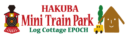 白馬ミニトレインパークホームページ