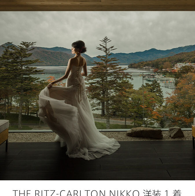 THE RITZ-CARLTON,NIKKO はやぶさプラン