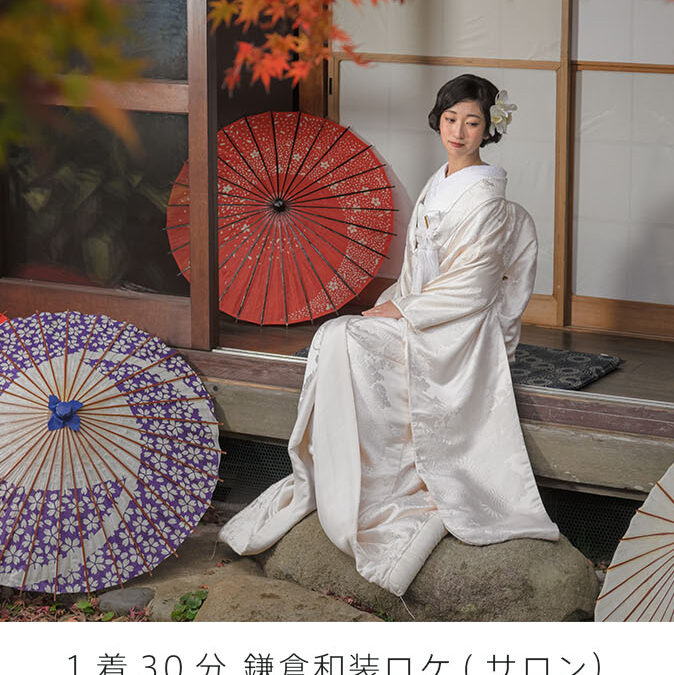 鎌倉 竹プラン