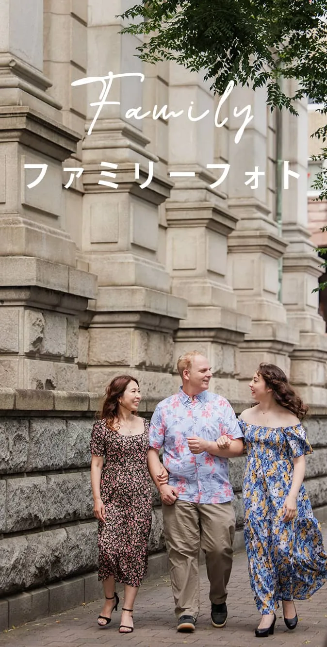 ファミリーフォト