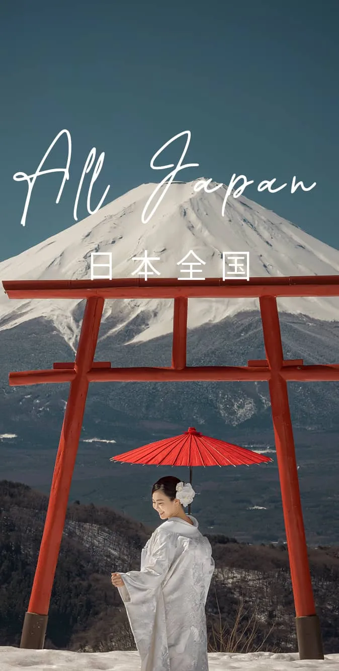 撮影地：日本全国